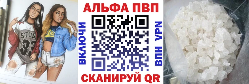 APVP Crystall  Купить закладки  Мосальск 