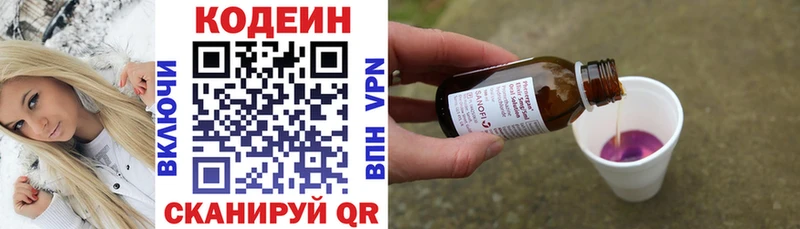 Купить где  Мосальск  Кодеиновый сироп Lean напиток Lean (лин) 