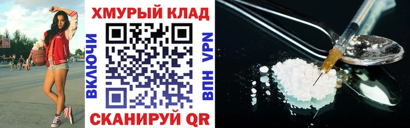 ГЕРОИН Афган  Купить где  Мосальск 