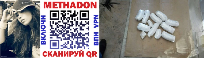 Купить Мосальск МЕТАДОН methadone